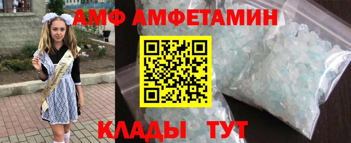 Амфетамин Розовый Советский