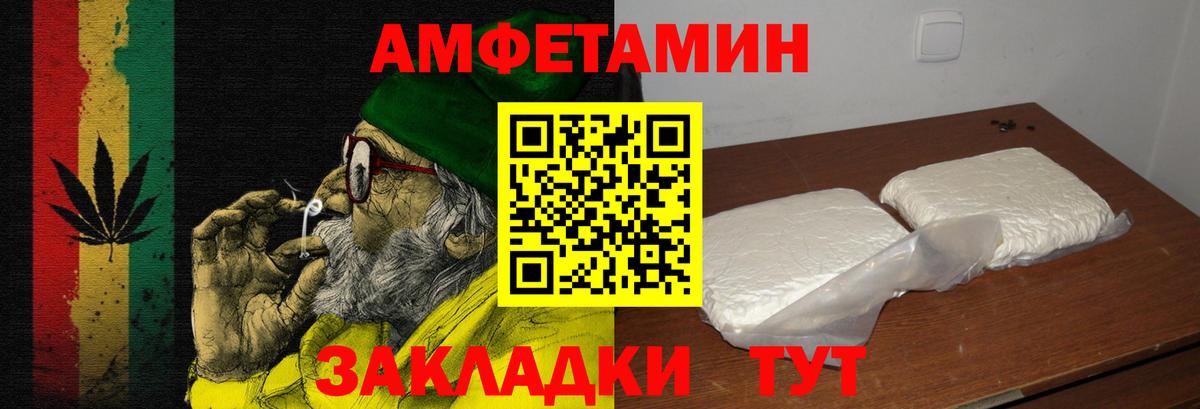 АМФЕТАМИН  Amphetamine Premium  АМФЕТАМИН  Советский  Вход с VPN 