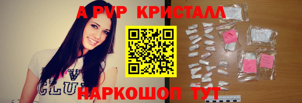 А ПВП крисы CK  Alpha-PVP крисы CK  Вход с VPN  А ПВП  Советский 