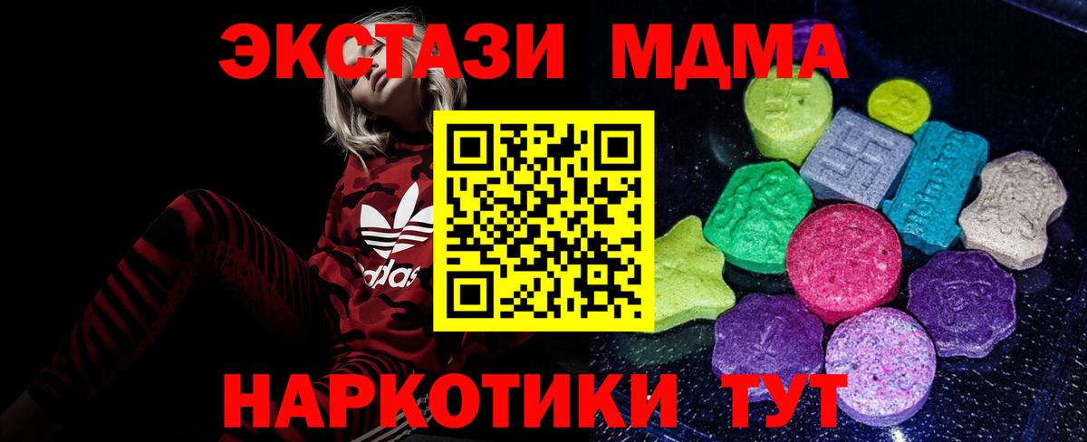 Ecstasy TESLA  Экстази XTC  Вход с VPN  блэк спрут как войти  Советский 