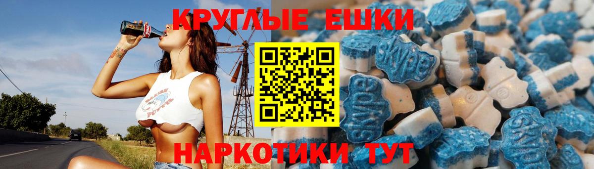 Ecstasy XTC Советский