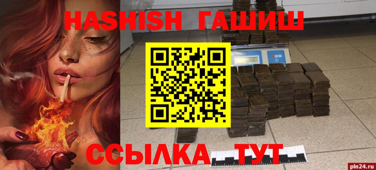 Гашиш гашик  ГАШ Premium  Советский  Вход с VPN 