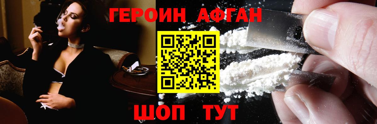 ГЕРОИН  Вход с VPN  Советский  Героин VHQ 