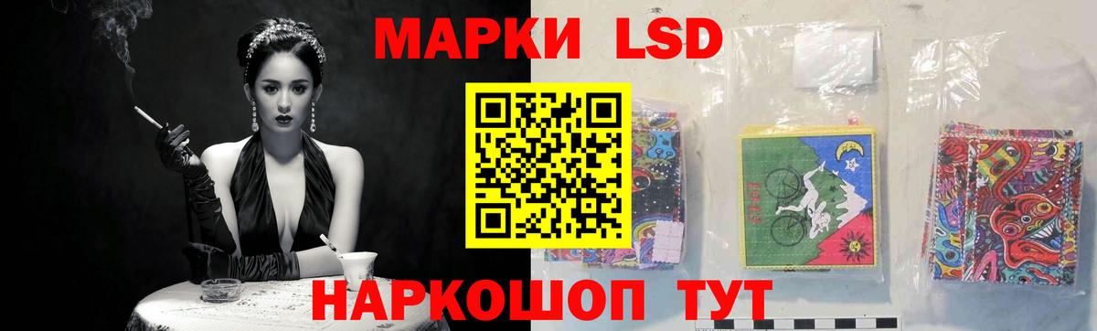 ЛСД экстази ecstasy Советский