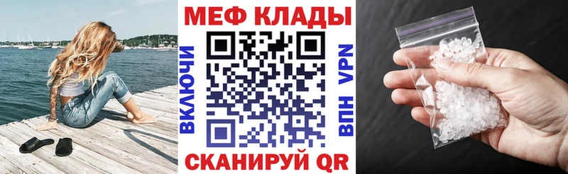 МЯУ-МЯУ mephedrone  Советский 