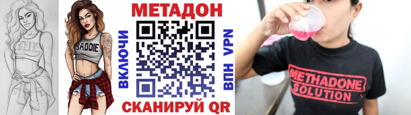 Метадон кристалл  наркотики  Советский 