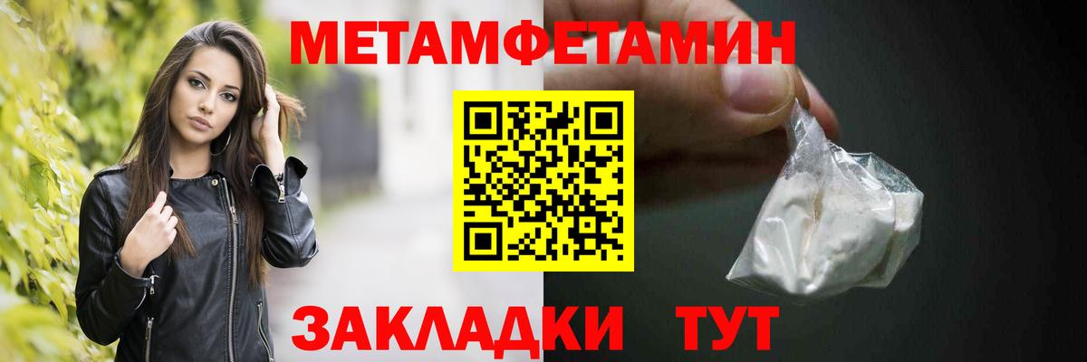 Советский  Метамфетамин Декстрометамфетамин 99.9%  Вход с VPN 