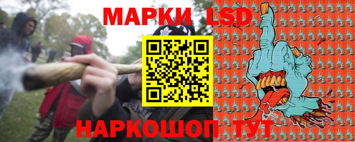 Марки 25I-NBOMe 1500мкг  Вход с VPN  Советский 