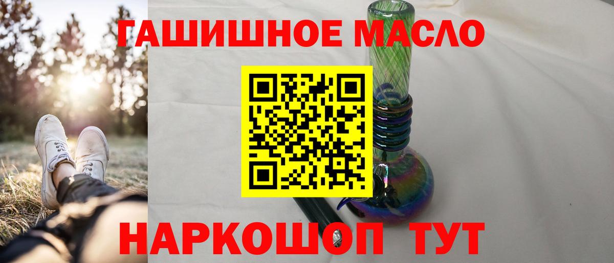 Дистиллят ТГК концентрат  ТГК концентрат  Вход с VPN  Советский 